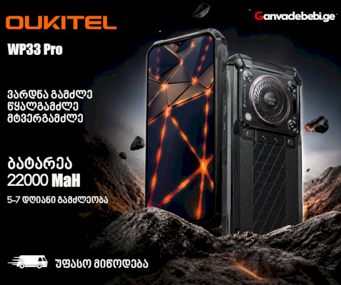 OUKITEL WP33 PRO Black